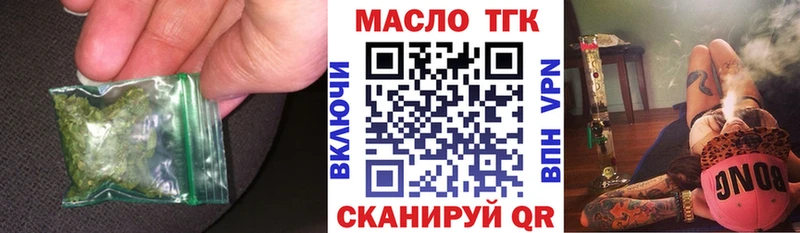 Дистиллят ТГК THC oil  Среднеколымск 